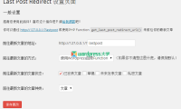 WordPress 跳转最新文章插件 Last Post Redirect