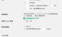 WordPress 限制用户登录尝试次数 Limit Login Attempts Reloaded