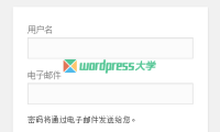 创建一个 WordPress 自定义注册表单插件