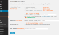 WordPress 限制用户访问后台页面 Remove Dashboard Access