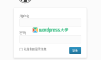 WordPress 使用管理员密码登录其他用户账号
