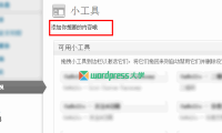 WordPress 小工具设置界面添加额外的内容