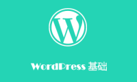 WordPress为页面（page）添加相关页面