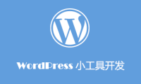 在 WordPress 中创建上下文相关的侧栏页面导航