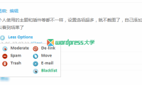 WordPress 前台无刷新管理评论 WP Ajax Edit Comments