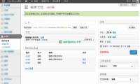 WordPress 多人协作编辑文档 WP Document Revisions