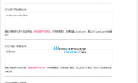 WordPress 评论过滤插件：wp-itluren-comment-filter