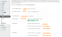 WordPress 数据库迁移插件 WP Migrate DB