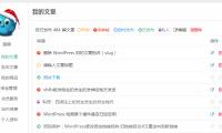WordPress大学正式开放注册，欢迎测试反馈