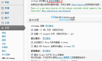 WordPress GoogLe网站地图生成插件：Google XML Sitemaps