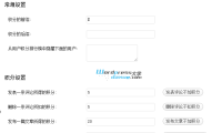 WordPress 会员积分插件：CubePoints