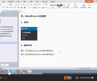 WordPress 快速入门视频教程09：插件的作用以及如何在线安装插件