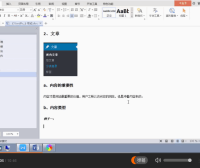 WordPress 快速入门视频教程15：内容类型简介