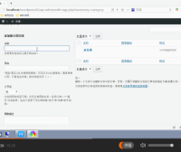 WordPress 快速入门视频教程20：如何添加分类目录