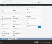 WordPress 快速入门视频教程38：小工具的操作