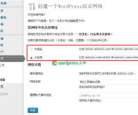 WordPress 开启多站点（含Apache和Nginx伪静态规则）