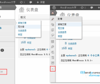 WordPress入门 之 鲜为人知的后台“小私密”