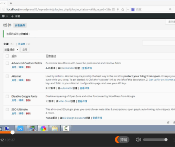 WordPress 快速入门视频教程13：如何在线编辑插件源代码