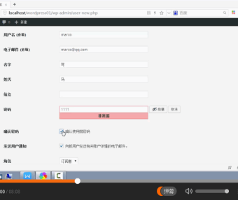 WordPress 快速入门视频教程31：给你的网站添加用户