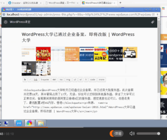 WordPress 快速入门视频教程34：工具的使用方法