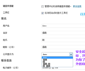 WordPress入门 之 WordPress基本设置