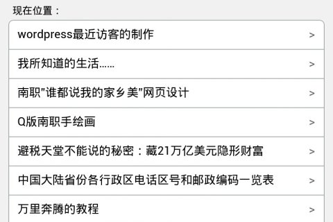 无插件为你 WordPress 站点添加移动端样式