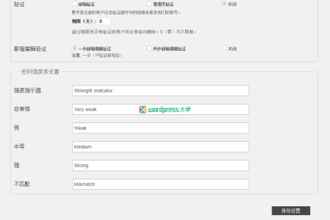 WordPress 使用 Pie-Register 添加前台注册、登录、找回密码和编辑个人资料功能