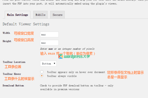 WordPress 使用 PDF Embedder 直接嵌入显示PDF文件