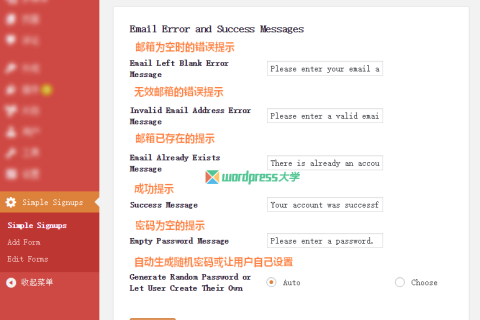 WordPress 使用 Simple User Signups 快速注册账号