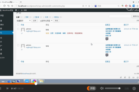 WordPress 快速入门视频教程30：管理网站的评论