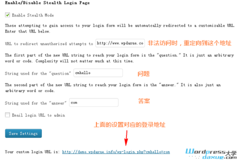 修改WordPress后台登录地址，提高安全性