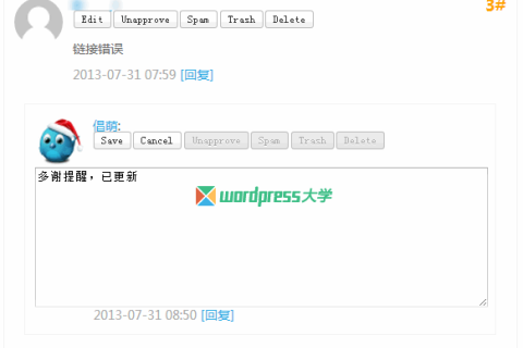 WordPress 前台无刷新管理评论 Ajaxed Comments