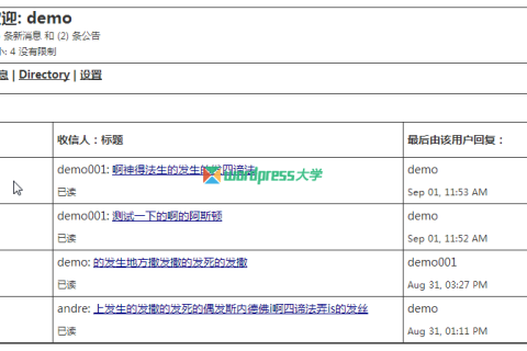 WordPress 添加前端站内信 Cartpauj PM