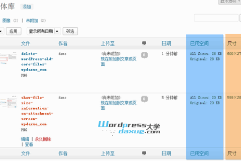 WordPress媒体库显示文件大小（占用空间）和尺寸