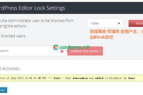 WordPress禁止其他管理员使用主题/插件编辑器：WordPress Editor Lock