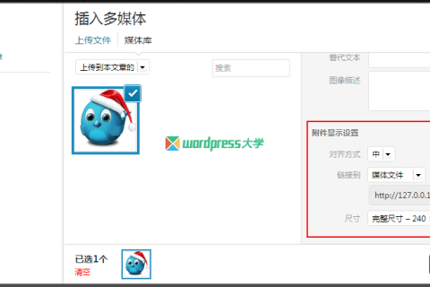 WordPress 设置图片的默认显示方式（尺寸/对齐方式/链接到）