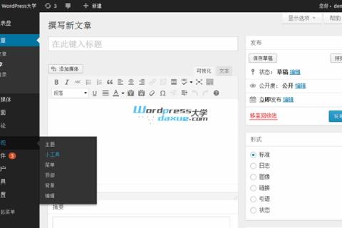 WordPress后台主题插件：MP6 和 Bootstrap Admin