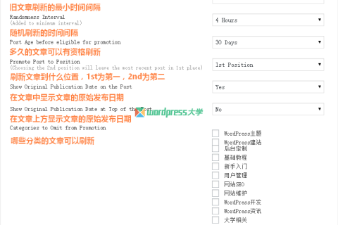 WordPress 随机刷新旧文章为新文章 Old Post Promoter