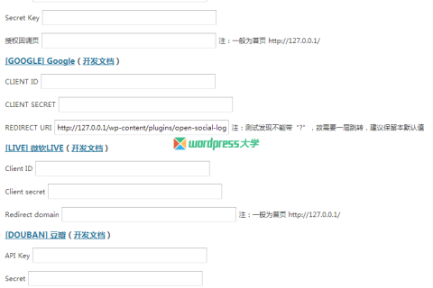 WordPress 国内社交网站登录 Open Social Login for China