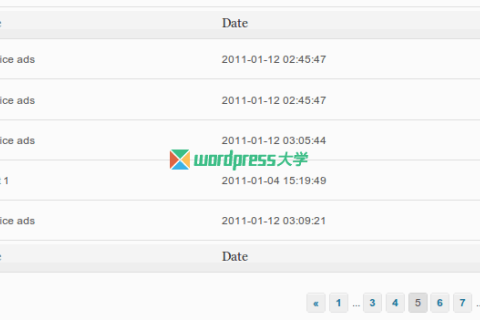 WordPress 为自定义表格/列表添加分页导航功能