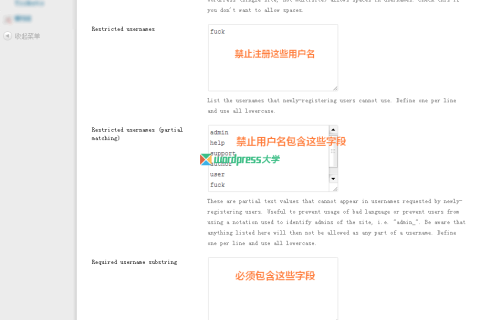 WordPress 不允许注册某些用户名或使用某些字段
