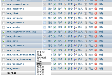 WordPress 关闭多站点模式