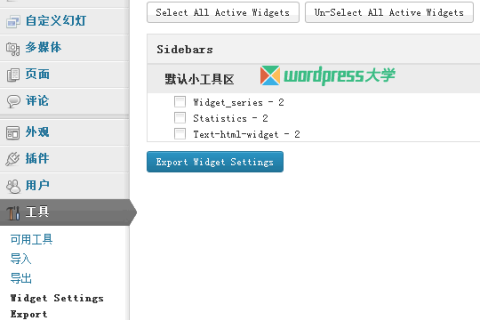 WordPress备份/还原小工具设置的插件：Widget Settings Importer/Exporter