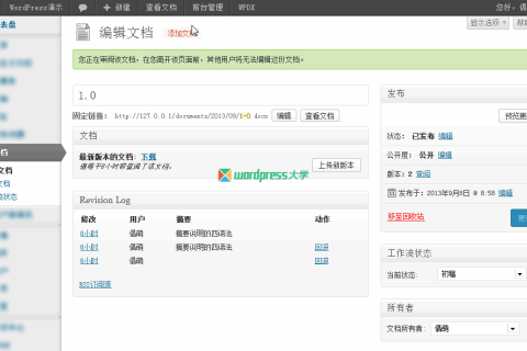 WordPress 多人协作编辑文档 WP Document Revisions