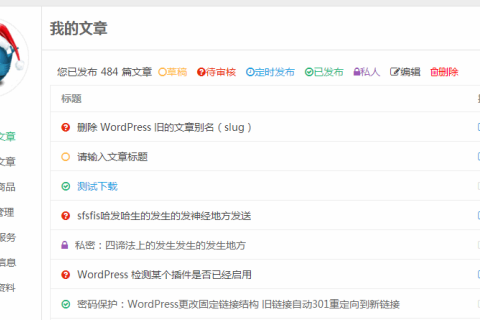 WordPress大学正式开放注册，欢迎测试反馈