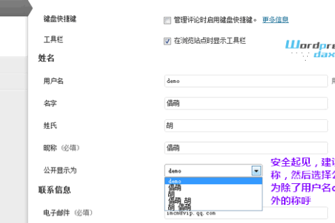 WordPress入门 之 WordPress基本设置