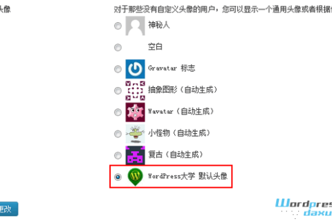 如何修改 WordPress 的默认 Gravatar 头像