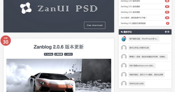 WordPress 响应式主题 Zanblog 2.0（采用Bootstrap3框架）