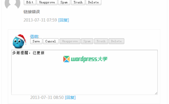 WordPress 前台无刷新管理评论 Ajaxed Comments