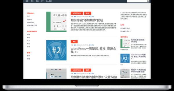 WordPress 免费主题 Class+
